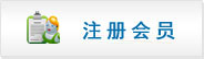 ��ʢ�����Աע��ҳ��