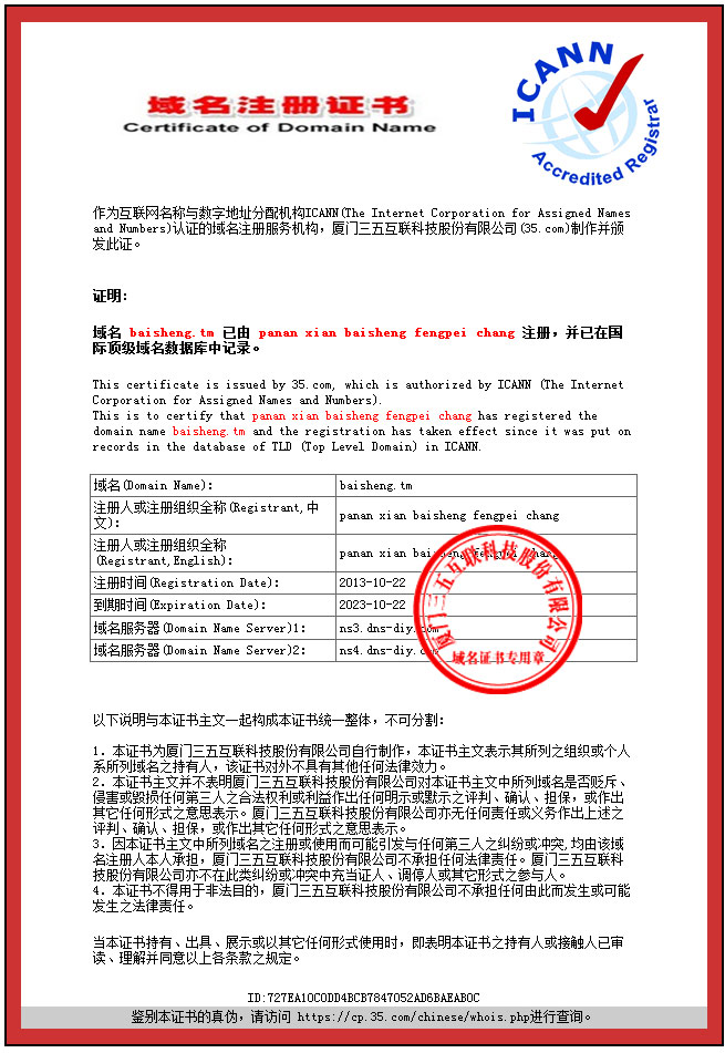 Baisheng Embroidery Machine Fitting